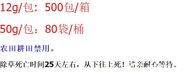 斩刀甲基磺隆 铁路、荒地及非耕地除草的专业之选