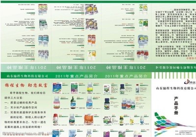 绿色守护 农药画册设计的图片素材选择与视觉策略